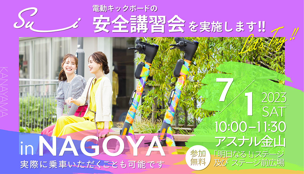 イベントサムネイル